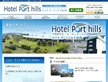 Tablet Screenshot of porthills-fukuoka.net